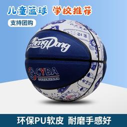 【現貨】籃球 ADE韋德之道街潮籃球系列7號室內外正版PU防滑吸濕男女粉色漸變 歷史價格詳細信息