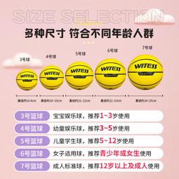 兒童籃球4號5號幼兒園吸溼籃球小學生青少年耐磨學校訓練籃球 歷史價格詳細信息