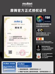 摩騰籃球 FIBA公認球職業大賽比賽用球成人7號高級PU 7號 B7G4500 歷史價格詳細信息
