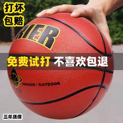 籃球籃球真皮手感7號成人比賽6號中考專用中小學生5號兒童幼兒園 免運 歷史價格詳細信息