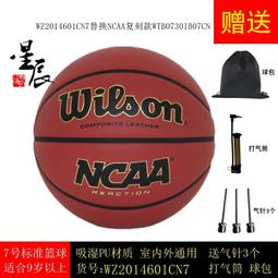 Wilson 威爾勝籃球 7號籃球 NCAA官方正品 好打耐磨 室外水泥地 耐磨PU 戶外野球專用R82 歷史價格詳細信息