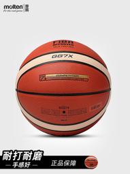 摩騰籃球 FIBA公認球職業大賽比賽用球成人7號高級PU 7號 B7G4500 歷史價格詳細信息