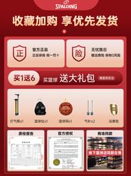 籃球斯伯丁七號成人比賽耐磨水泥地花式涂鴉街頭籃球84-453Y 免運 歷史價格詳細信息