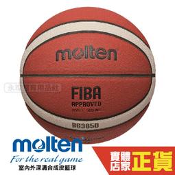 Molten 室內外 12片貼 深溝合成皮籃球 B7D3500 橘【iSport愛運動】 歷史價格詳細信息