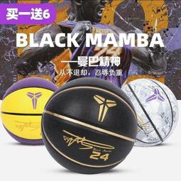 【現貨】籃球 籃球成人兒童正品室內外專業比賽訓練耐磨橡膠7號藍球 歷史價格詳細信息