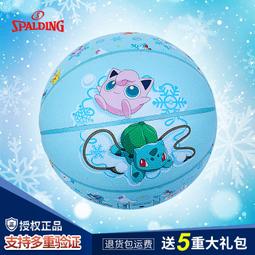 籃球 官方斯伯丁籃球學生成人正規比賽室外耐磨PU7號球77-228Y 歷史價格詳細信息