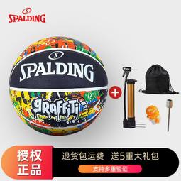 正品斯伯丁籃球送男友7號發光男生生日禮物圣誕禮盒送男朋友1274 歷史價格詳細信息