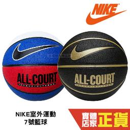 Nike All Court 2.0 8p Ga [DN3634-824] 籃球 7號球 字母哥 室內外 耐磨 黃黑橘 歷史價格詳細信息