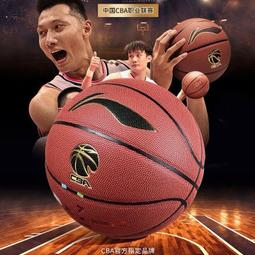 李寧CBA聯賽官方正式比賽用球7號細纖PU室外室內掌控耐磨正品促銷 歷史價格詳細信息