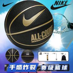 標準籃球 比賽籃球 室外籃球 7號球 七號球NIKE 耐克籃球標準黑金色7號球 比賽用球正品耐用高顏值開學季正版 價格比較,價格查詢,歷史價格詳細信息