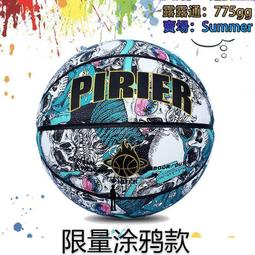 PIRIER7號正品軟皮籃球 個性炫酷室外水泥地吸濕防滑成人比賽藍球-促銷 歷史價格詳細信息