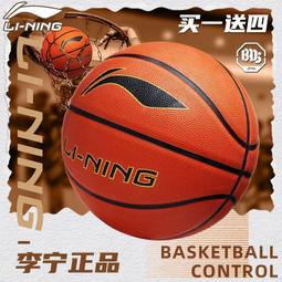 【免運】標準籃球 比賽籃球 室外籃球 7號球 七號球 李寧籃球 7號成人青少年初中生室內外耐磨通用比賽訓練CBA 歷史價格詳細信息