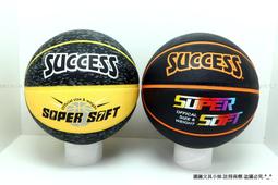 成功SUCCESS 超黏街頭籃球 S1172 加贈手打打氣筒 歷史價格詳細信息