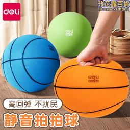 靜音籃球7號5號訓練球拍拍球兒童室內無聲訓練家用高彈力加大號 歷史價格詳細信息
