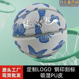 7號籃球TPU防滑耐磨標準比賽用彩色迷彩街球 青少年戶外娛樂籃球 歷史價格詳細信息