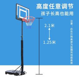 兒童籃球架可移動戶外投籃框成人家用可升降投籃架室內標準籃球框  露天市集  全台最大的網路購物市集 歷史價格詳細信息