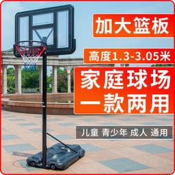 籃球架 移動籃球架 兒童籃球架 籃球架 兒童籃球框投籃架 家用室內投籃球板 可升降室外籃筐 籃板成人 歷史價格詳細信息