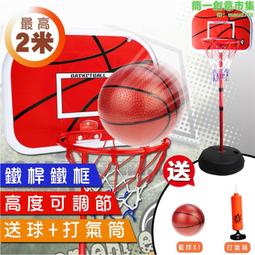 【兒童籃球架】可調節籃球架 籃球 篮筐 可升降籃球架 玩具室內運動 戶外運動 球類運動 歷史價格詳細信息
