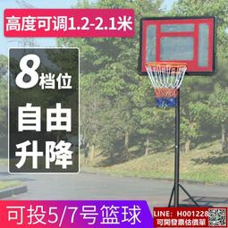 籃球架 移動籃球架 兒童籃球架 籃球架 兒童籃球框投籃架 家用室內投籃球板 可升降室外籃筐 籃板成人 歷史價格詳細信息