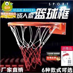成人籃球圈雙彈簧加厚實心籃球框標準籃筐籃圈比賽籃球框籃圈 歷史價格詳細信息