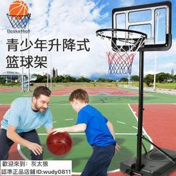 免運公司貨】籃球架 移動籃球架 兒童籃球架 籃球框室外 可移動標準 室內免打孔籃板 兒童戶外家用籃球架 投籃玩具 歷史價格詳細信息