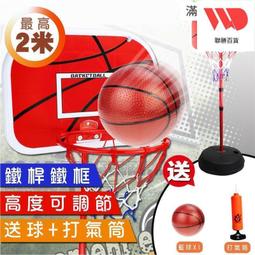 【兒童籃球架】可調節籃球架 籃球 篮筐 可升降籃球架 玩具室內運動 戶外運動 球類運動 歷史價格詳細信息