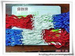 《偉群》標準三色棉線籃球網/2個/1組◎台灣製◎ 歷史價格詳細信息