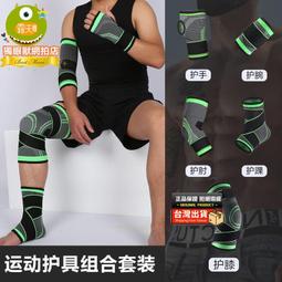 護膝 專業護踝護腳保護套護具防崴腳腕器固定女護腕男恢復 歷史價格詳細信息