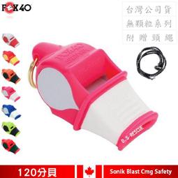 Sonik blast CMG 軟膠口哨『紅/黑』FOX9203 歷史價格詳細信息