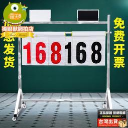 計分架落地式不鏽鋼材質簡易可攜式帶輪子可移動翻分牌 歷史價格詳細信息