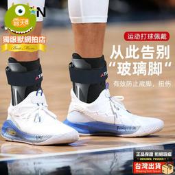 【腳踝固定器】 ATAN護踝固定護具男女運動扭傷繃帶籃球裝備崴腳關節套護腳踝骨折 歷史價格詳細信息