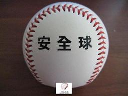 *橙色桔團*【無特定品牌】白色橡膠壘球 12顆入(超商取貨付款/此商品一次只限1打) 歷史價格詳細信息