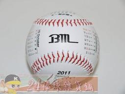 貳拾肆棒球-特價！！日本SSK短袖兩扣式練習衣M 歷史價格詳細信息