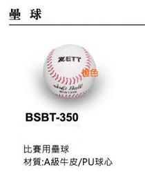 *橙色桔團*【ZETT】新款本壘板標 長袖緊身衣系列 (單件) 歷史價格詳細信息