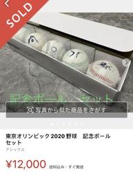 貳拾肆棒球-日本帶回奧運日本代表加油紀念鑰匙圈證件吊飾掛飾 歷史價格詳細信息