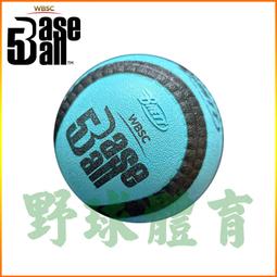 〈ElRey野球王〉BASEBALL 5 五人制棒球 109年全國五人制棒球錦標賽比賽指定用球 協會比賽球 棒球 價格比較,價格查詢,歷史價格詳細信息