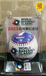 棒球世界全新經典賽 中華隊 球員版長袖練習衣　　特價 歷史價格詳細信息