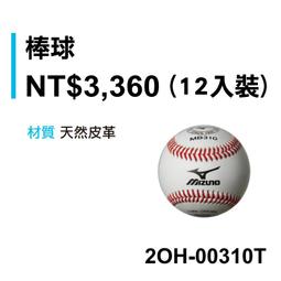 ☆現貨屋☆ Mizuno 美津濃 棒壘球少年長筒襪 長統襪 20~23CM 棒球襪 12TX0U03 09黑 16寶藍 歷史價格詳細信息