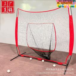 紅黑棒球網練習網飛盤網團建棒球打擊網棒球壘球訓練 歷史價格詳細信息