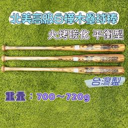 ''必成體育'' XONNES 台灣製 少棒投手板 小投手板 橡膠投手板 棒球 壘球 投手板 全白小投手板 歷史價格詳細信息