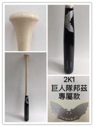 ((綠野運動廠))2017最新Louisville路易斯威爾MLB PRIME MAPLE大聯盟職業楓木棒球棒3款新棒型 歷史價格詳細信息