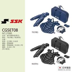 【SSK 捕手用具系列】PG2122捕手護胸 / PG2127少年護膝 棒壘 捕手 護具 少棒 少年用捕手護胸 公司貨 歷史價格詳細信息