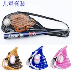 訓練棒球組 樂樂棒球 親子同樂 安全球棒+安全球+擊球座 小朋友 廠商直送 現貨 歷史價格詳細信息