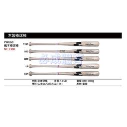 &quot;必成體育&quot; SSK 裁判護膝 PG280 裁判護具 裁判用具 裁判具品 護胸 護具 護膝 棒球 壘球 配合核銷 歷史價格詳細信息