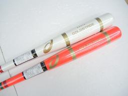 日本亞瑟士ASICS 棒壘球運動手套袋/鞋袋 vgvr-雙喜生活館 歷史價格詳細信息