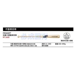 &quot;必成體育&quot; SSK 捕手面罩 輕量化 H2100 捕手面具 捕手護具 棒球 壘球 台灣製 配合核銷 歷史價格詳細信息