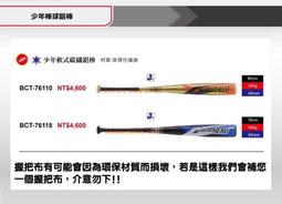 少年棒球鋁棒【ZETT少年硬式練習鋁棒】BAT-20868CN 硬式鋁棒.超鋁合金棒球棒 歷史價格詳細信息