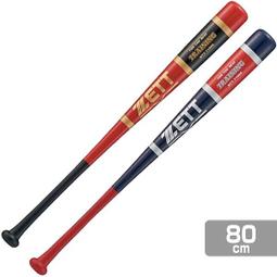 少年棒球鋁棒【ZETT少年硬式練習鋁棒】BAT-20868CN 硬式鋁棒.超鋁合金棒球棒 歷史價格詳細信息