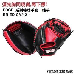 現貨【BRETT】捕手用  護檔褲+蓋 (AC-14/ 四各尺寸選1)  腰22吋-52吋 歷史價格詳細信息