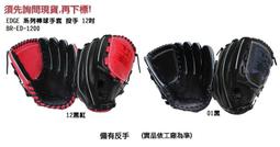 現貨【BRETT】捕手用  護檔褲+蓋 (AC-14/ 四各尺寸選1)  腰22吋-52吋 歷史價格詳細信息